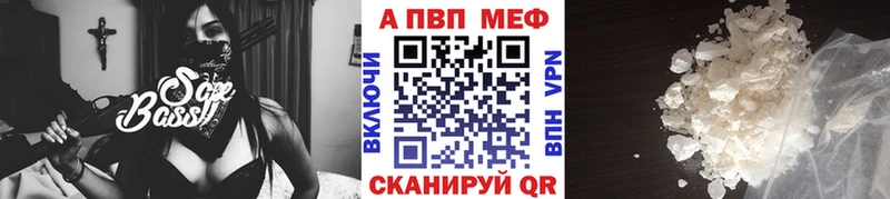 наркота Котовск APVP мука