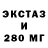 ЛСД экстази ecstasy FishKit gacha