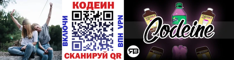 наркошоп  Котовск  hydra   Codein Purple Drank 