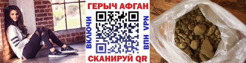 ГЕРОИН белый  Котовск 