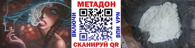 Метадон VHQ  наркота  Котовск 
