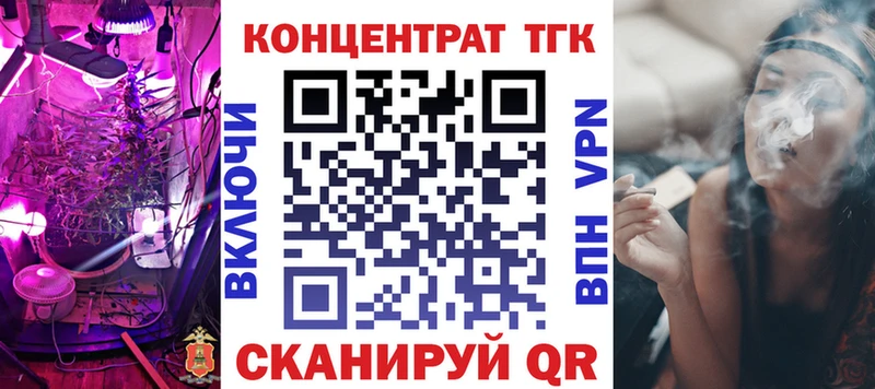 ТГК вейп с тгк  Котовск 